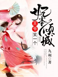 帝女花免费观看完整版剧情介绍