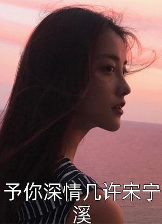 我的兔子好软水好多PO剧情介绍