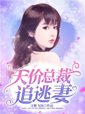 漂亮女上司剧情介绍