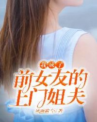 中国videoses12一18剧情介绍