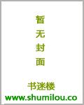 高冷娇妻被征服带绿帽的小说剧情介绍