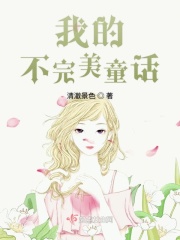 无间有爱剧情介绍剧情介绍