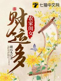 聊斋艳谭之灯草大师剧情介绍