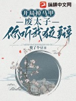 乡村乱淫剧情介绍