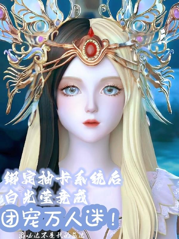 太阳女战士望月茉莉剧情介绍