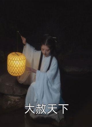 牛棚杂忆剧情介绍