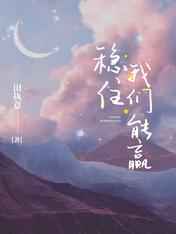 9浅1深3慢1快左3右3剧情介绍