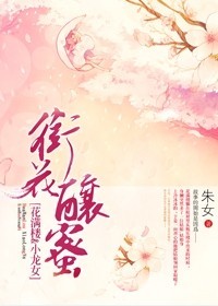 女魃剧情介绍