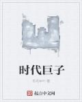 从奴隶到将军老电影剧情介绍