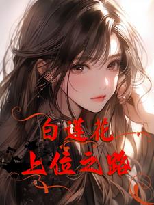 隔壁的阿姨堕母漫画acg剧情介绍