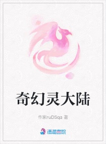 ada王一霏剧情介绍