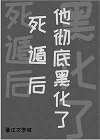 黛妃的小说剧情介绍