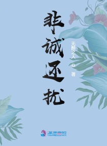 laosegui剧情介绍