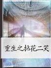 霸道大叔宠甜妻剧情介绍