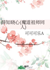 老夫少妻的互撩日常结局剧情介绍