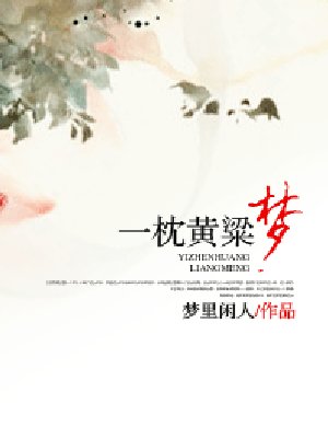 缺德法师剧情介绍