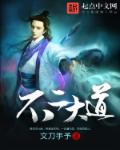 天师捉妖剧情介绍