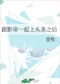 alettaocean与修理工剧情介绍