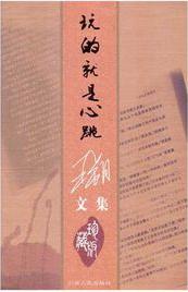 门卫老秦叶思佳25章剧情介绍