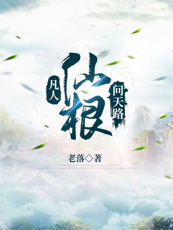 柳娇娇王平小说在线阅读剧情介绍