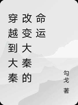 无翼鸟邪恶剧情介绍