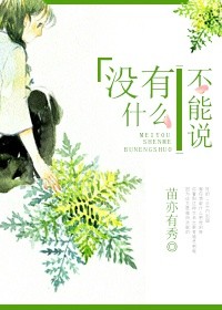 宝石迷阵2剧情介绍