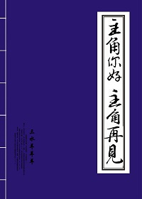 野花官网高清在线观看视频7剧情介绍