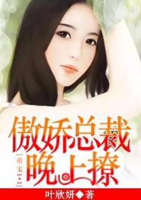 不知火舞漫画禁画3d剧情介绍