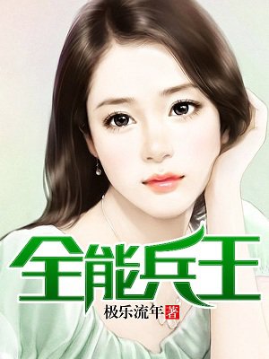 啵乐漫画剧情介绍