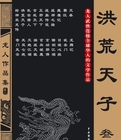 东北往事之黑道风云第二部电视剧免费观看剧情介绍