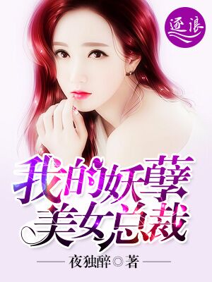 女搜查官系列119部封面剧情介绍