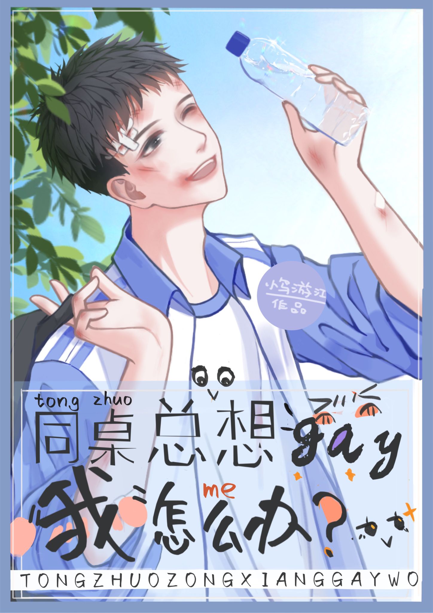 挠脚心漫画椅子中文版剧情介绍