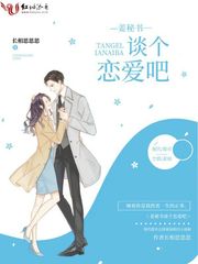 无翼女漫画爱丽丝学院剧情介绍