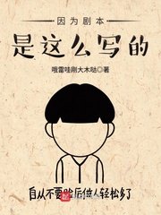 幸福的一家16阅读小说剧情介绍