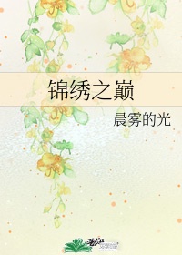 按摩师日记剧情介绍