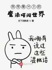 污软件网站剧情介绍