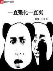 无翼之鸟全集漫画剧情介绍