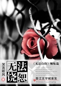 毫无保留的她漫画免费读漫画土豪漫画剧情介绍