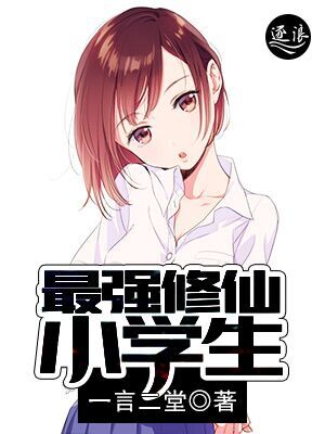 52k漫画免费漫画页面下拉式妖精动漫剧情介绍