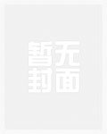 日日碰日日摸日日澡视频播放剧情介绍