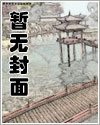 污漫画剧情介绍