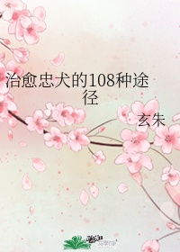 18岁末年禁止网站剧情介绍