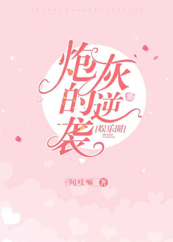 老师真棒漫画免费读剧情介绍