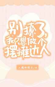 女仆教育动漫剧情介绍