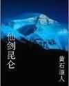 魔鬼岛战将剧情介绍