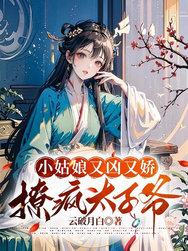 女王的手术刀漫画免费剧情介绍