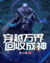 魔尊她为什么不开心剧情介绍