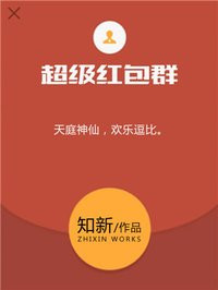 人民有信仰三句话顺序为什么变了剧情介绍