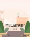 七濑茱莉亚剧情介绍