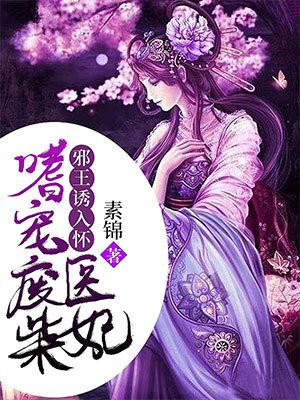 不可接近的女士漫画下拉式6漫画剧情介绍